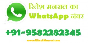 Ritesh Maral का WhatsApp Number