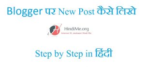 Blogger Par New Post Kaise Likhe Step by Step