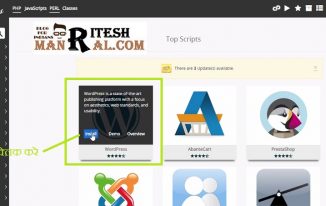 wordpress install पर क्लिक करे